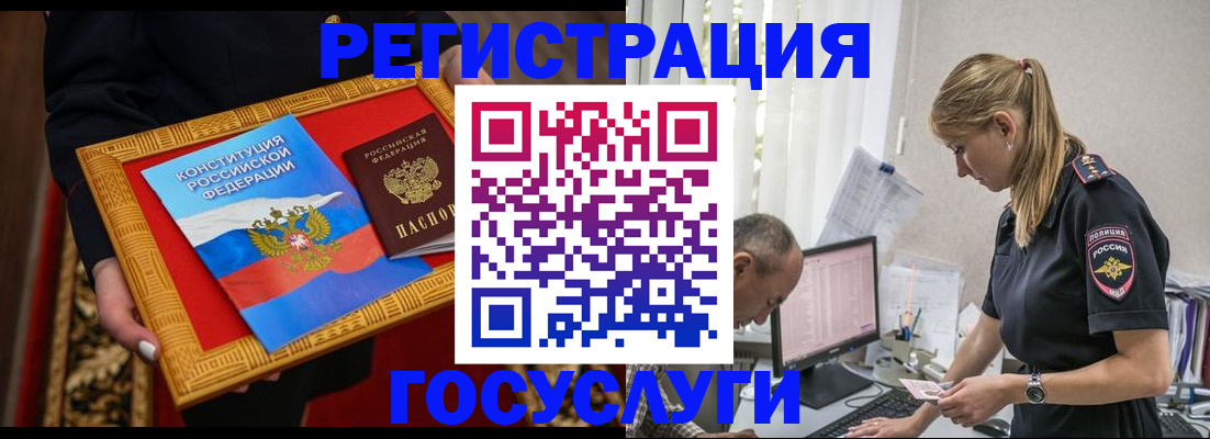 прописка иностранных граждан в Рошале