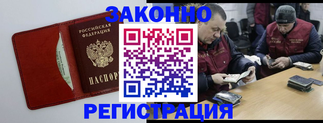 прописка ребенка в Рошале