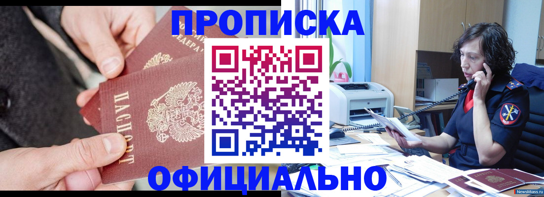 прописка иностранных граждан в Рошале